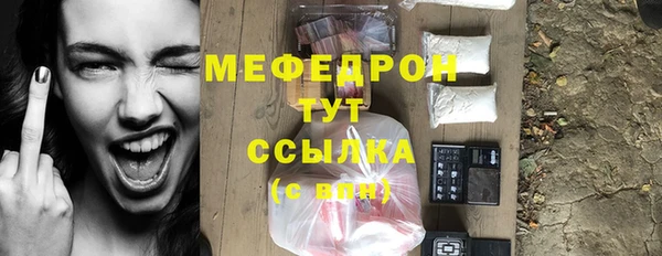 тгк Волосово